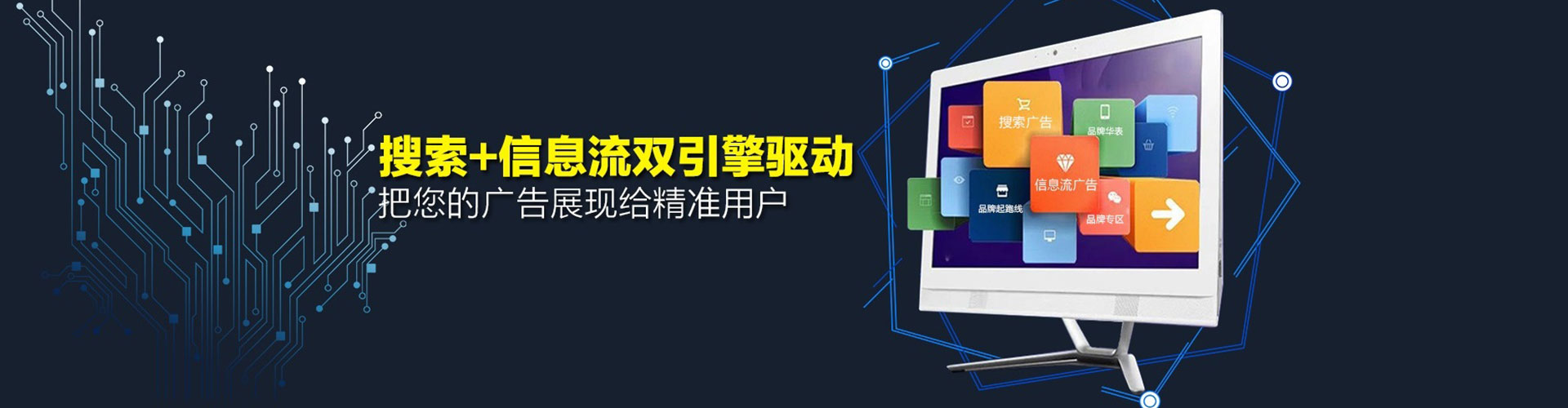 寿光信息流代运营